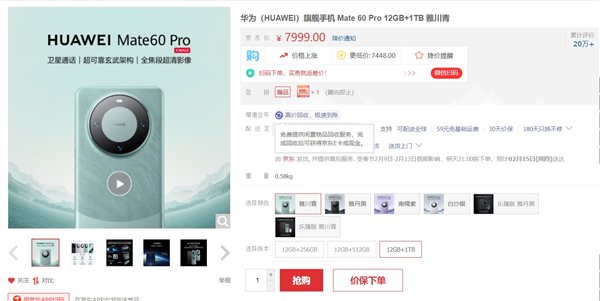 蓝狮登录：麒麟供应问题解决！华为Mate 60全系春节放开卖：全现货