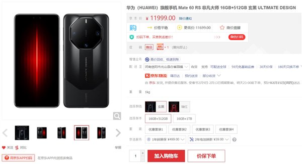 蓝狮登录：麒麟供应问题解决！华为Mate 60全系春节放开卖：全现货