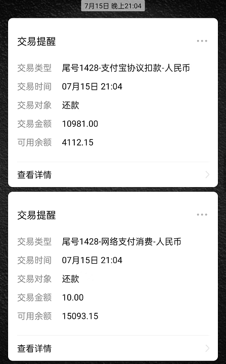 蓝狮登录：储户1.5万工资被平台“莫名其妙”划扣？银行解释：系统一键绑定