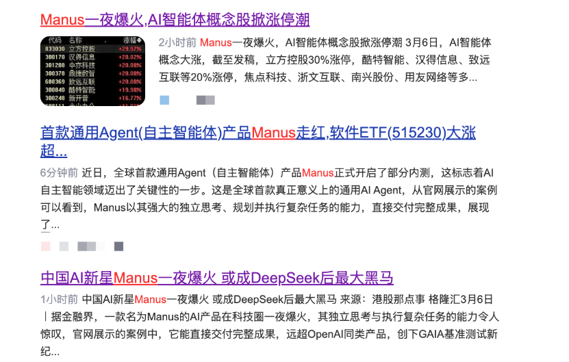 蓝狮登录：“下一个DeepSeek”？Manus还没炸醒硅谷