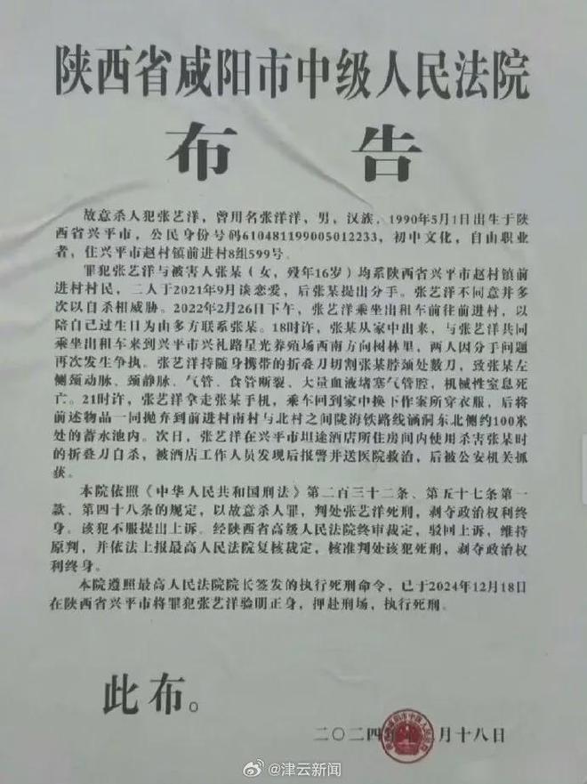 蓝狮娱乐：男艺人张艺洋杀害16岁女友被枪决，成娱乐圈首位被执行死刑的艺人