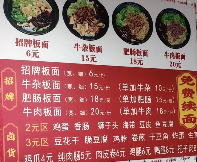 蓝狮娱乐注册：在北京吃一顿饭，只要六块钱了？