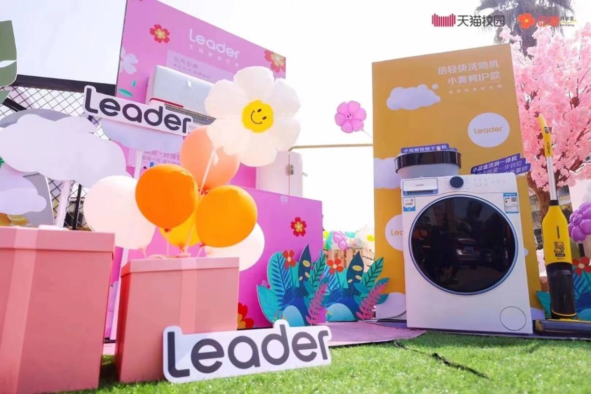 蓝狮平台：走进11所高校！Leader启动天猫校园行